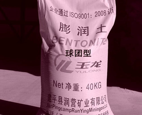 冶金球團膨潤土